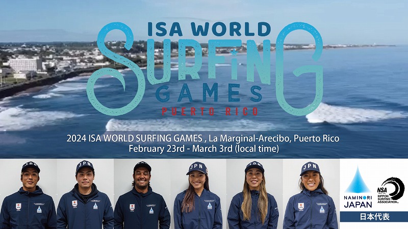 2024 ISA WORLD SURFING GAMES