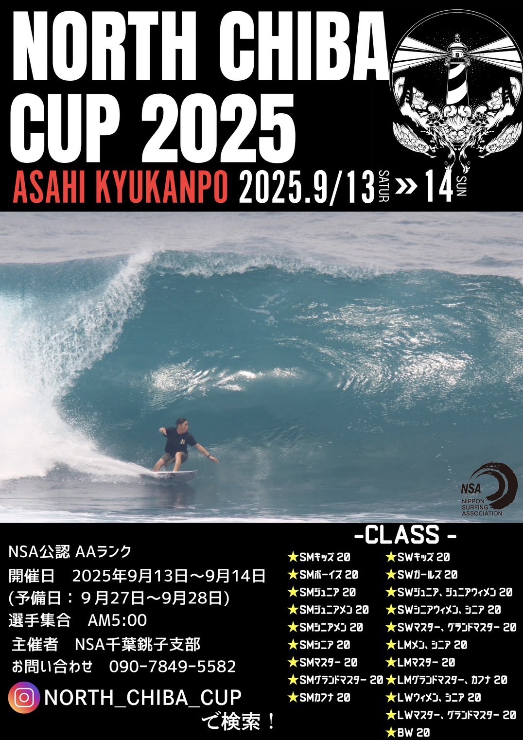 North Chiba Cup 2025